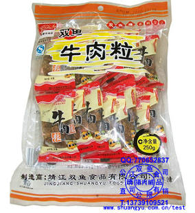 江苏双鱼食品- 提供五香牛肉粒250g